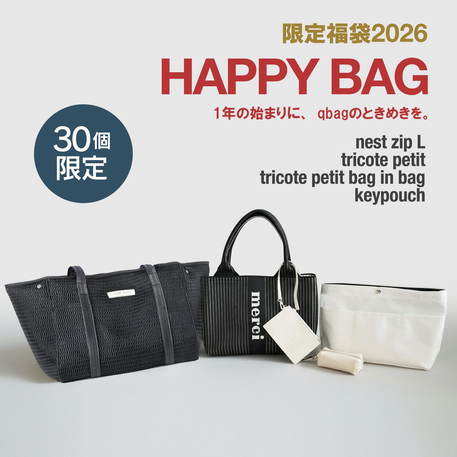 2026限定福袋【A】