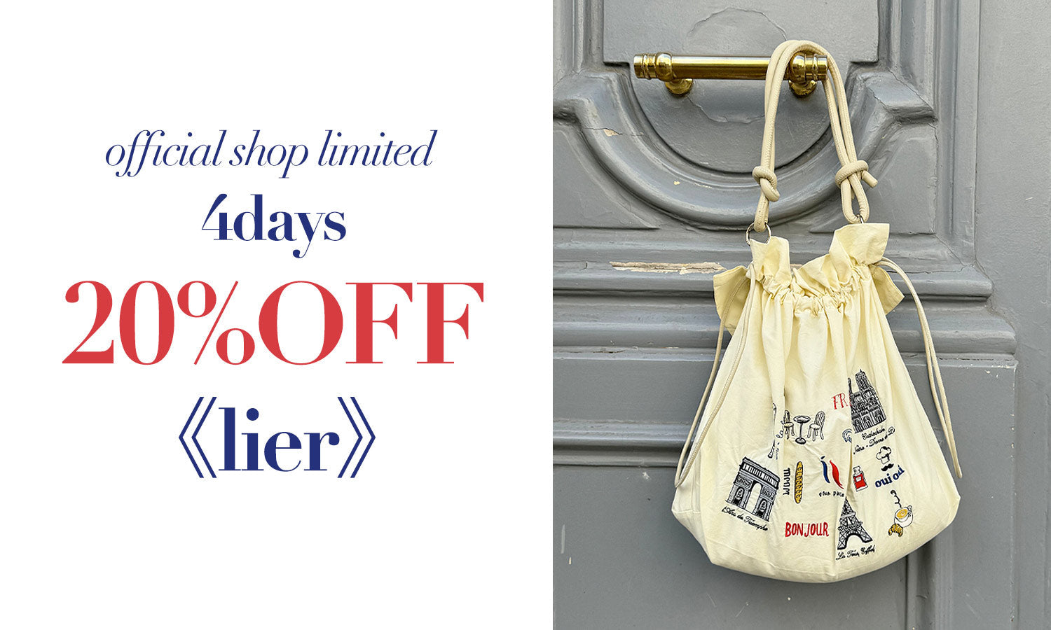 5.19 20:00- lier 20%OFF SALE