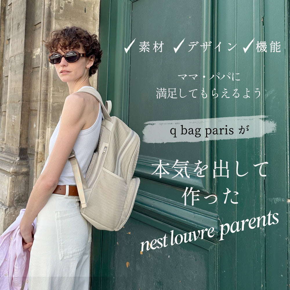 q bag paris公式オンラインショップ – qbag paris（キューバッグ パリ）