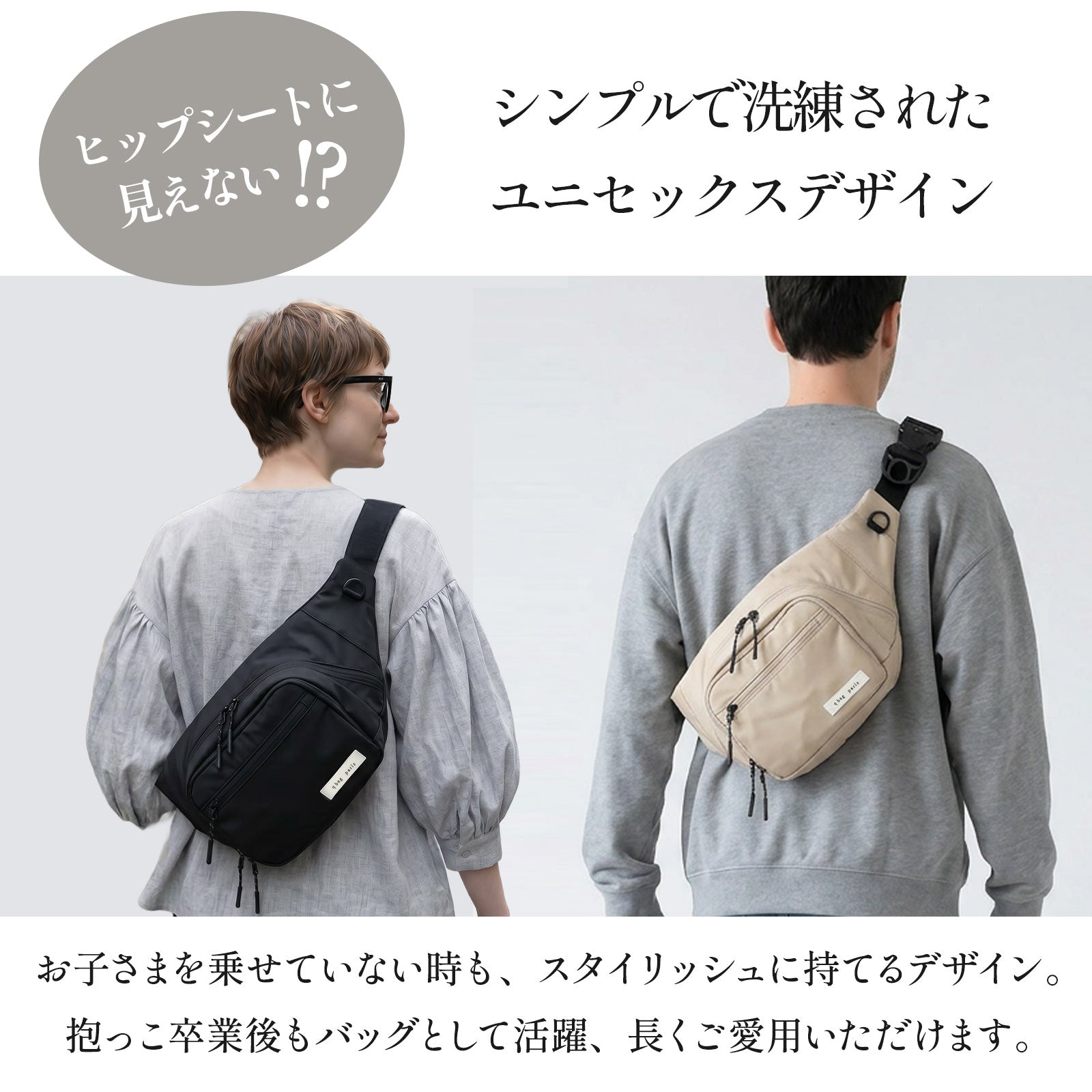acote （アコテ） | ヒップシート | Q bag Paris （キューバッグ パリ）