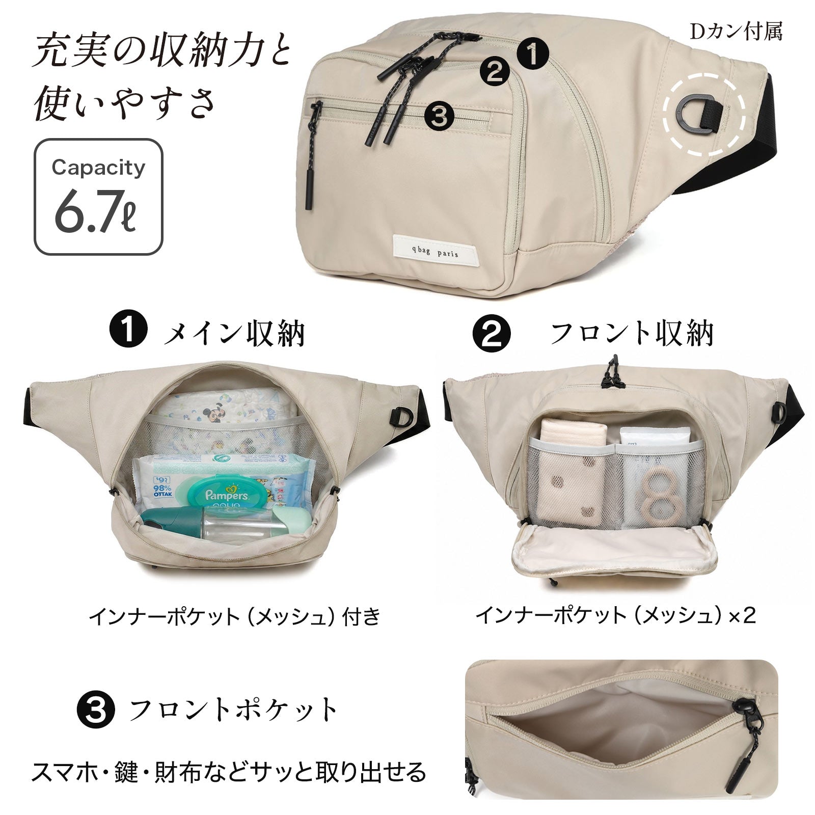 acote （アコテ） | ヒップシート | Q bag Paris （キューバッグ パリ）