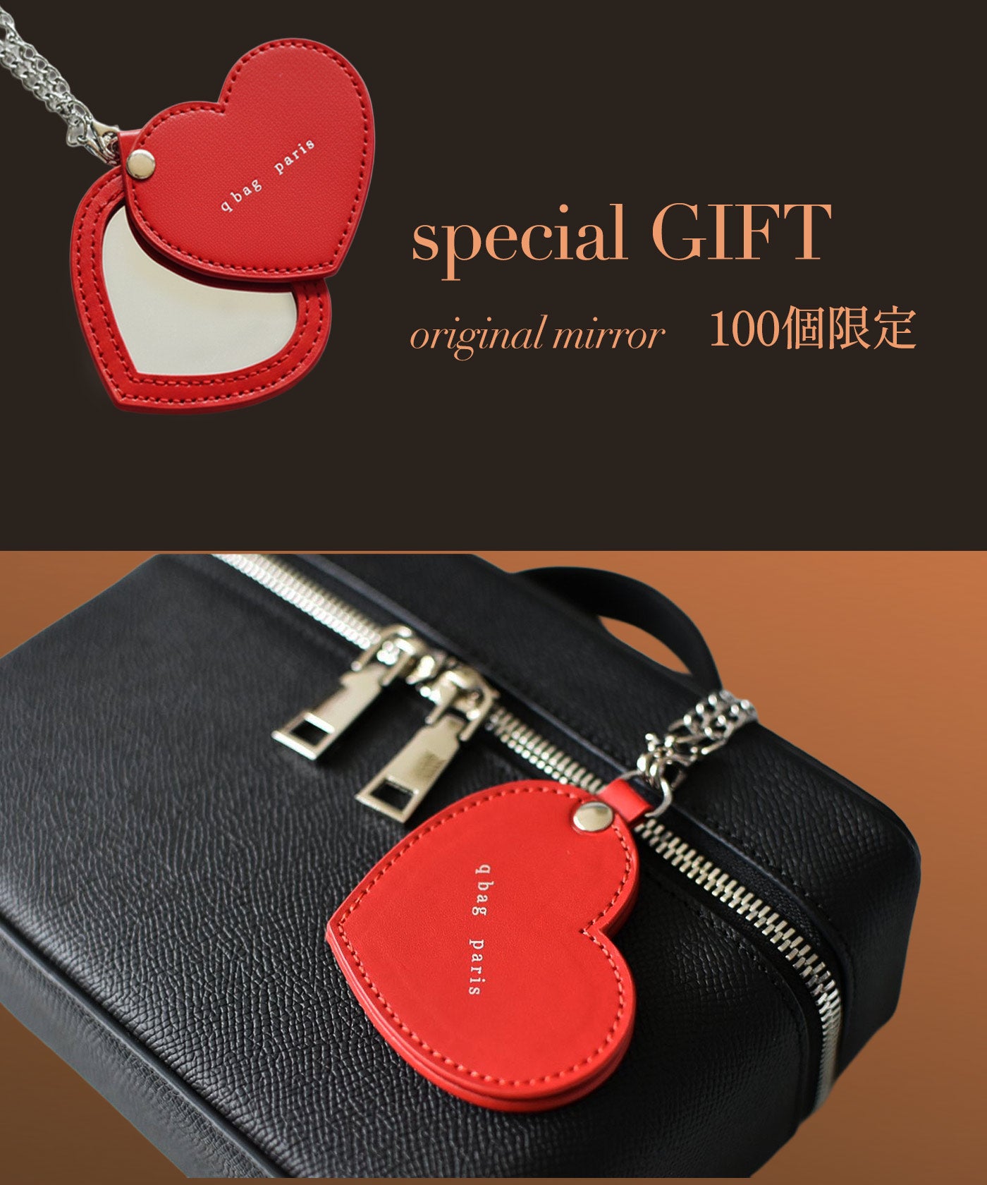 cléa(クレア) 本革バニティバッグ q bag paris 公式ショップ