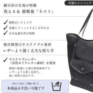 nest w bag