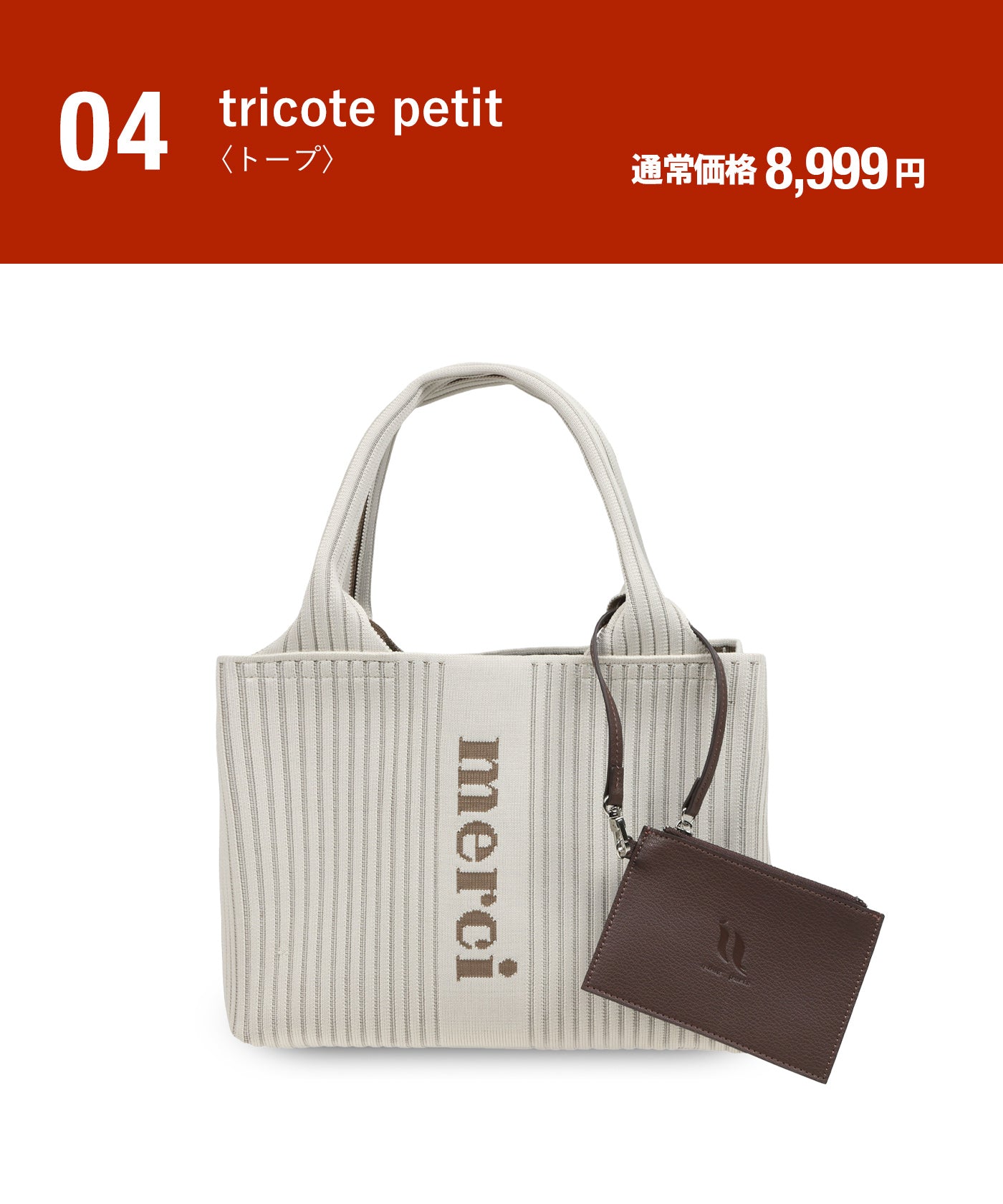 2026限定福袋【素材 セレクト】