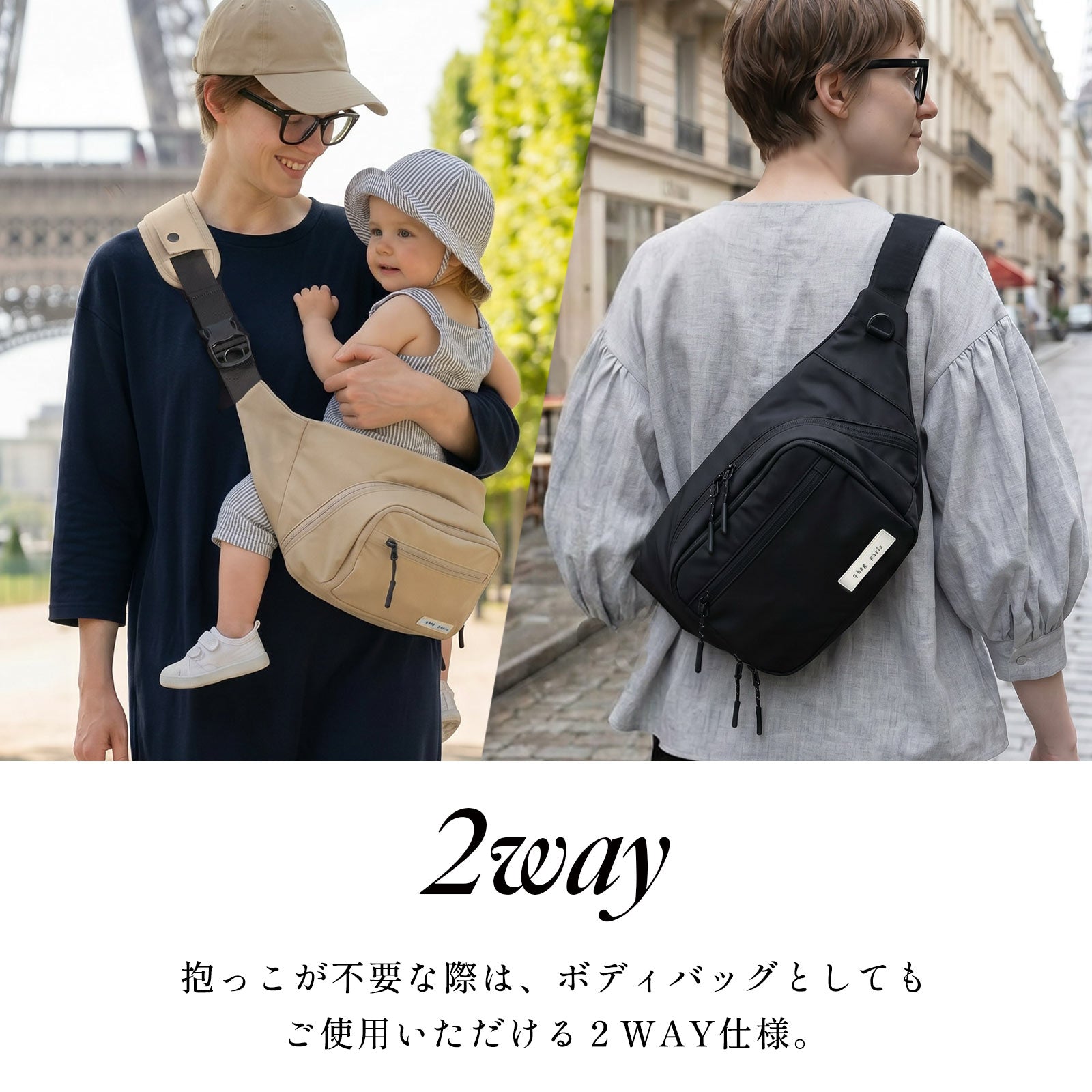 【最大20kg】q bag paris acote ヒップシート ボディバッグ acote （アコテ） | ヒップシート | Q bag Paris （キューバッグ パリ）