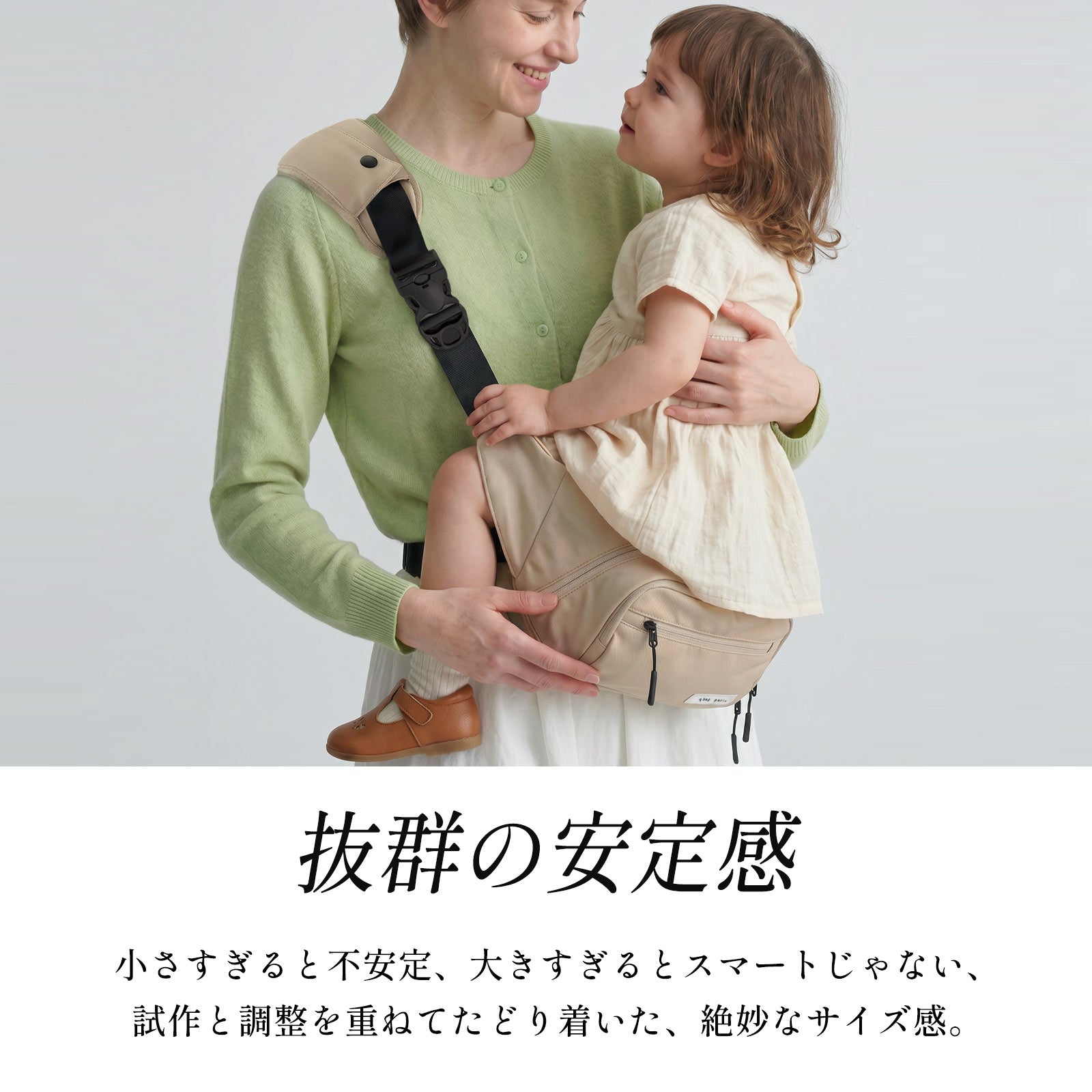 acote （アコテ） | ヒップシート | Q bag Paris （キューバッグ パリ）