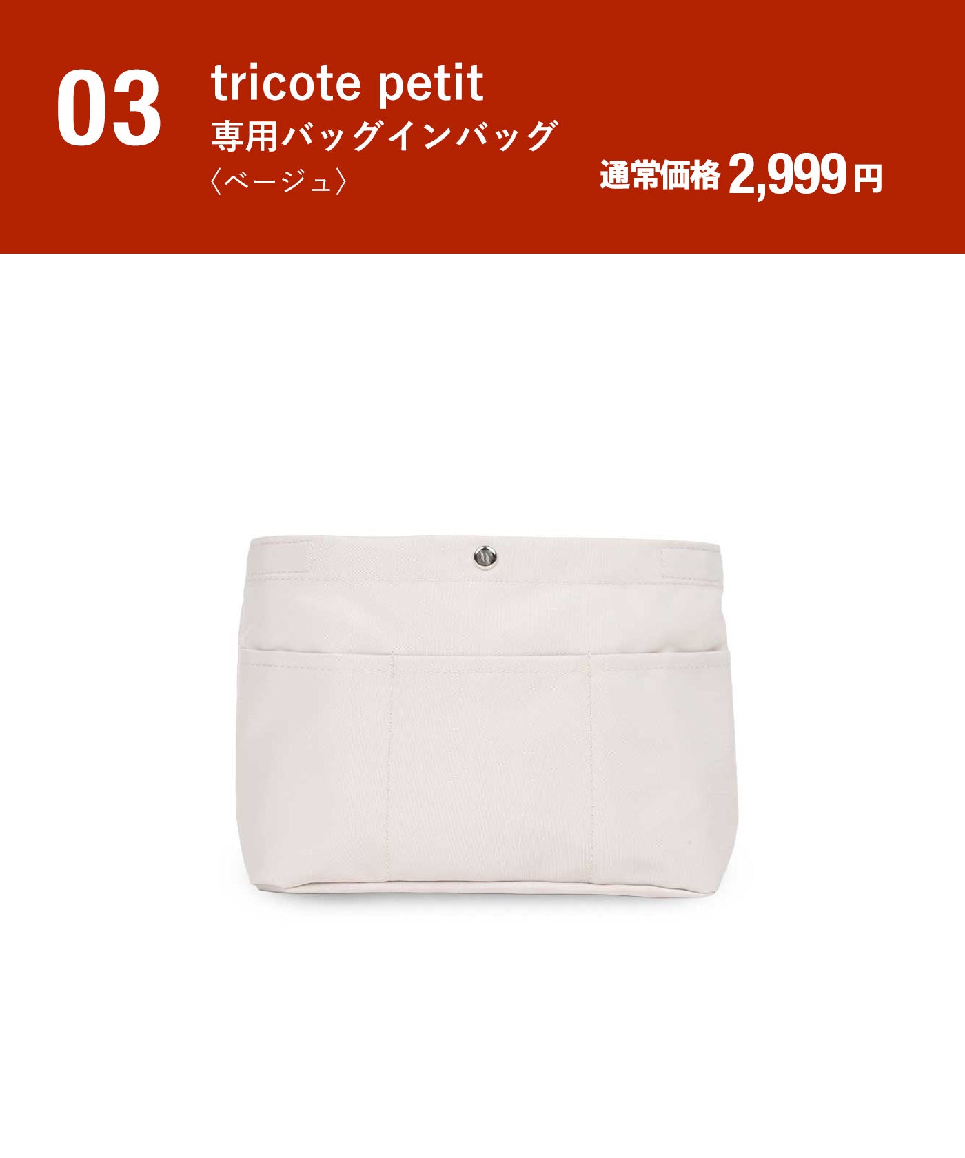 2026限定福袋【B】