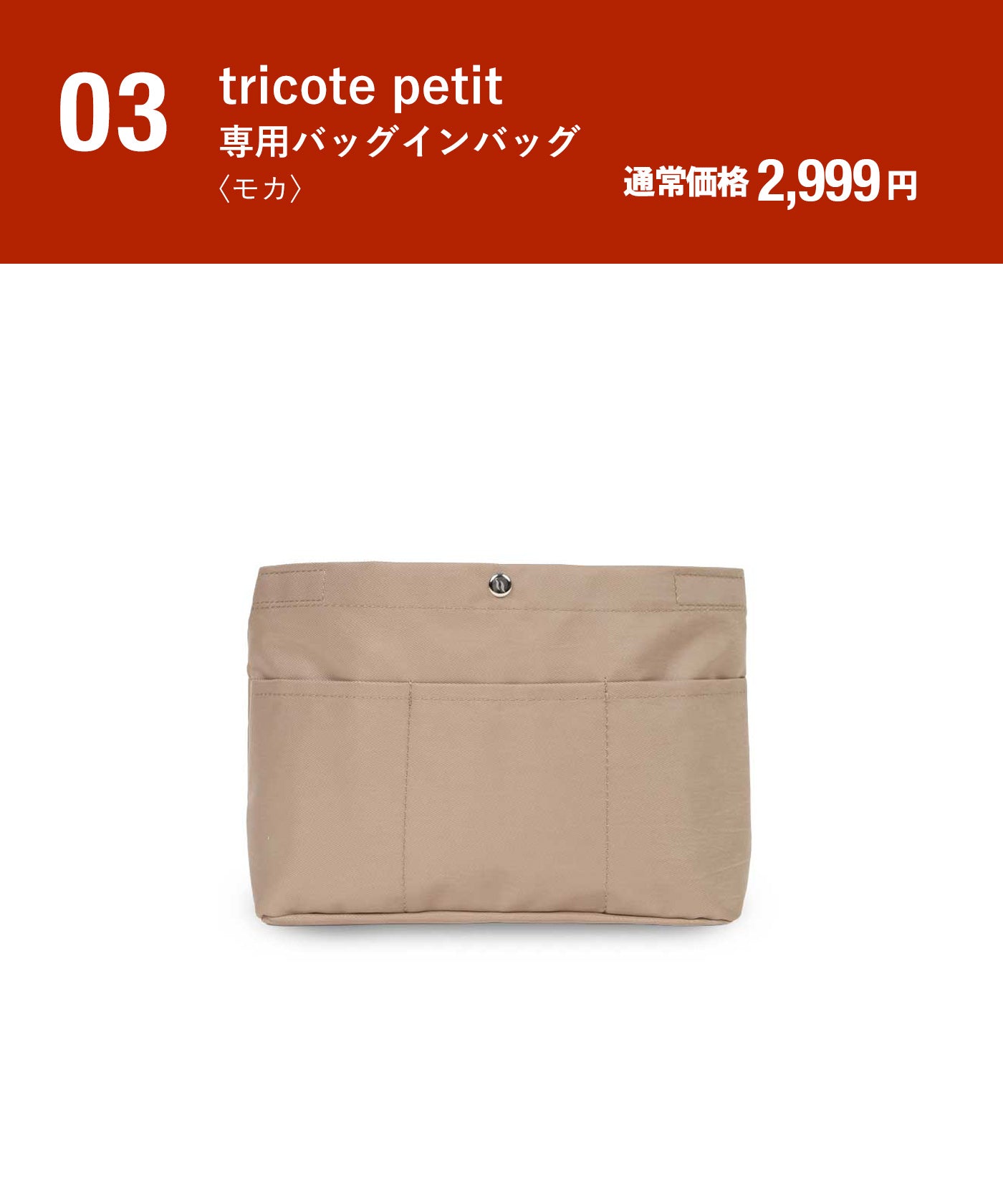 2026限定福袋【C】