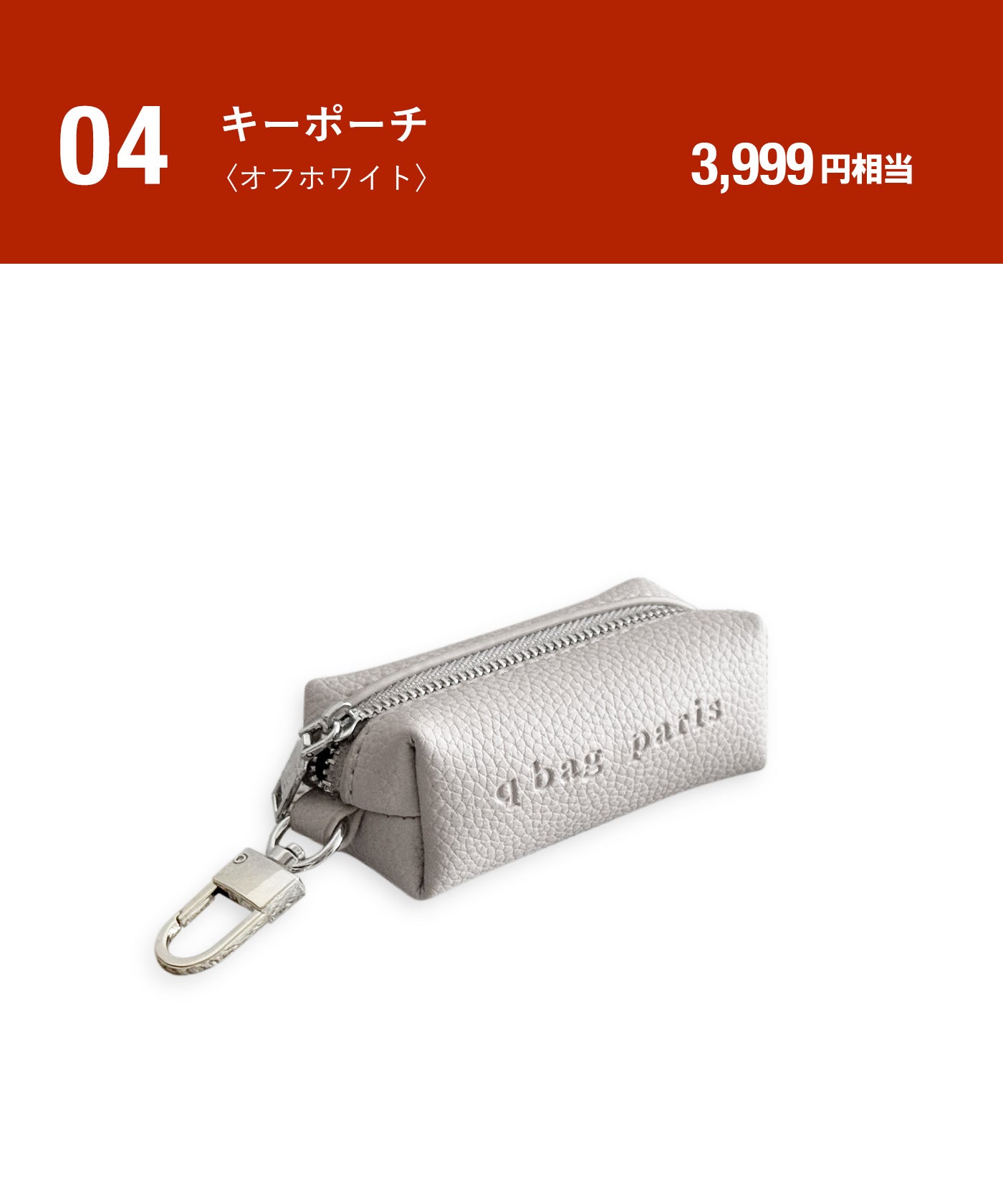 2026限定福袋【A】