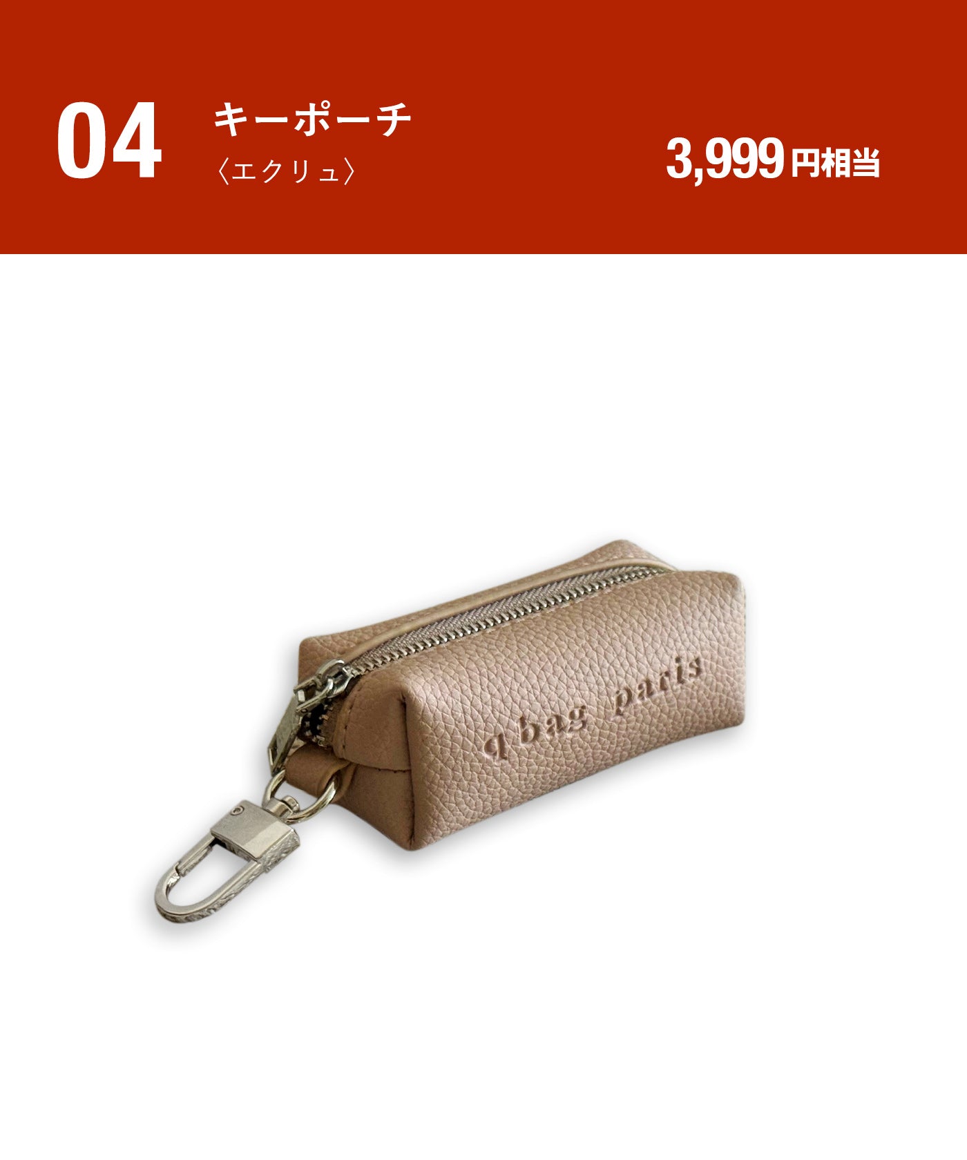 2026限定福袋【C】