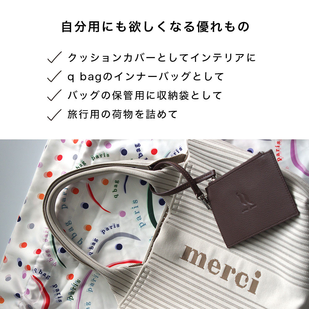 q bag paris オリジナル ラッピングバッグ