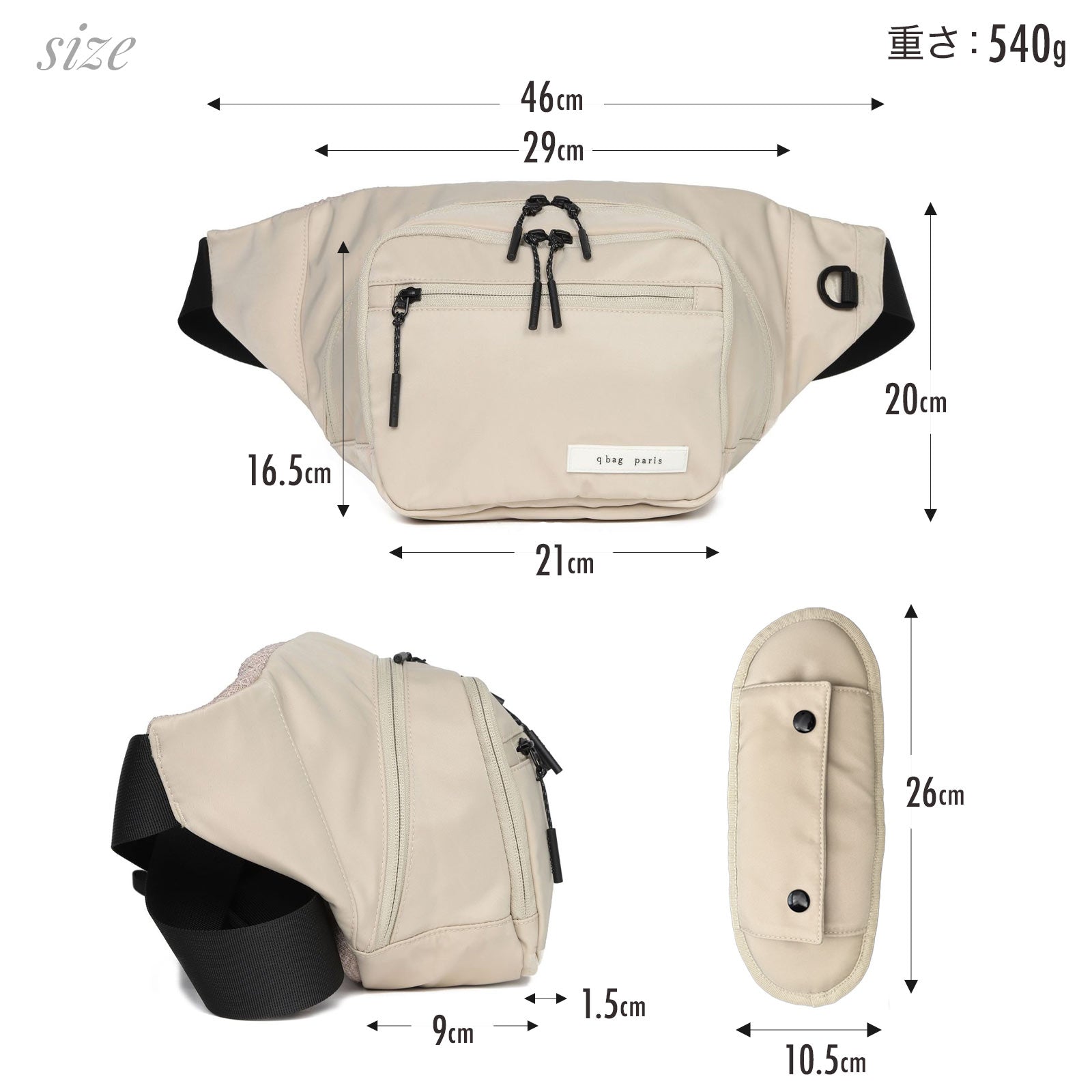 acote （アコテ） | ヒップシート | Q bag Paris （キューバッグ パリ）