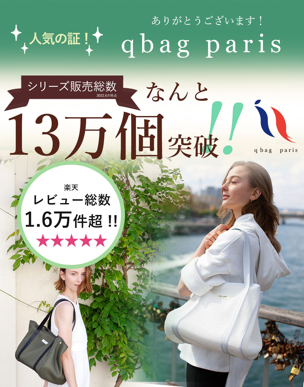 【限定特別価格】q bag paris nest zipM