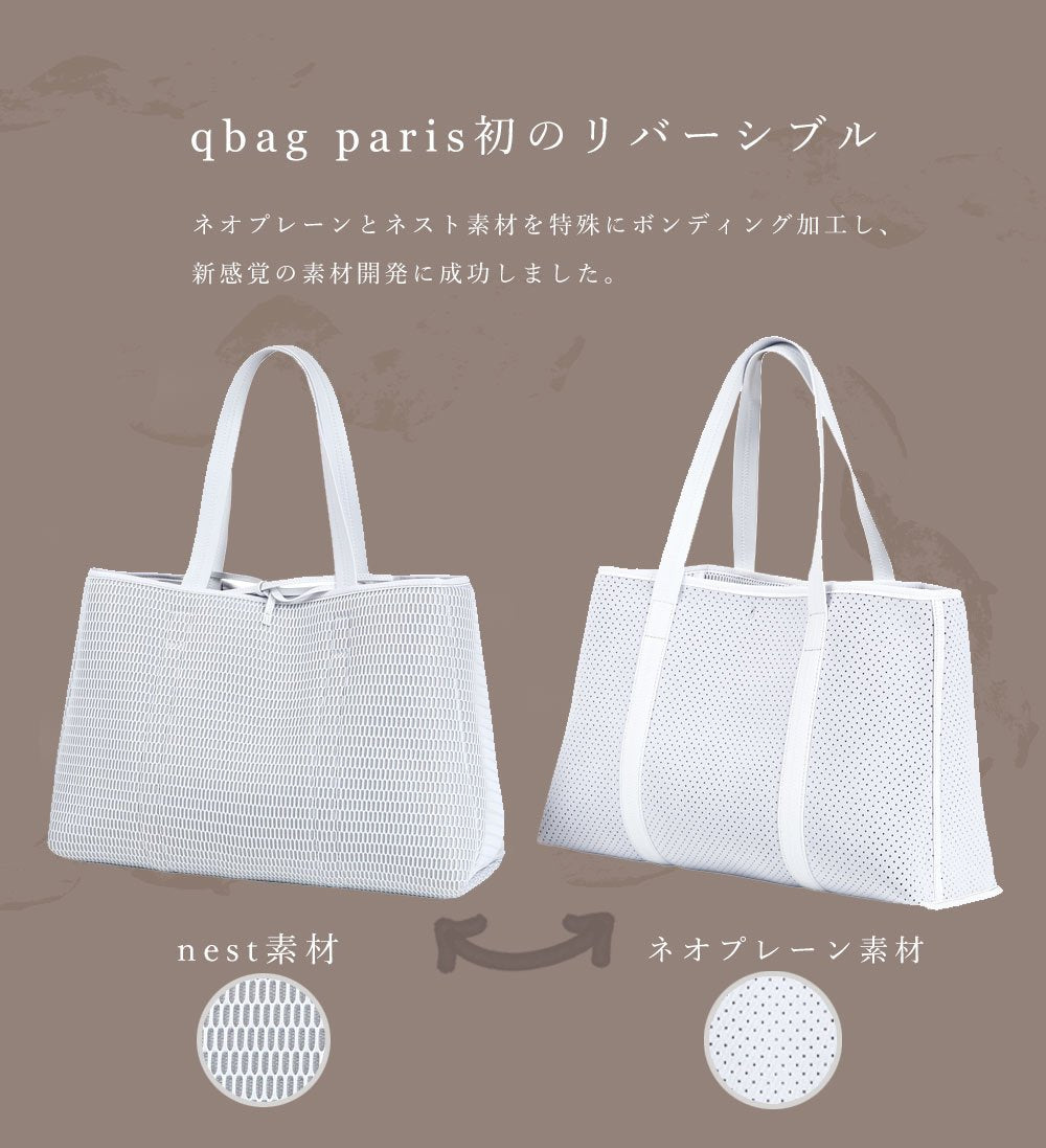 お値下げしました】qbag paris adorer アドーア - トートバッグ