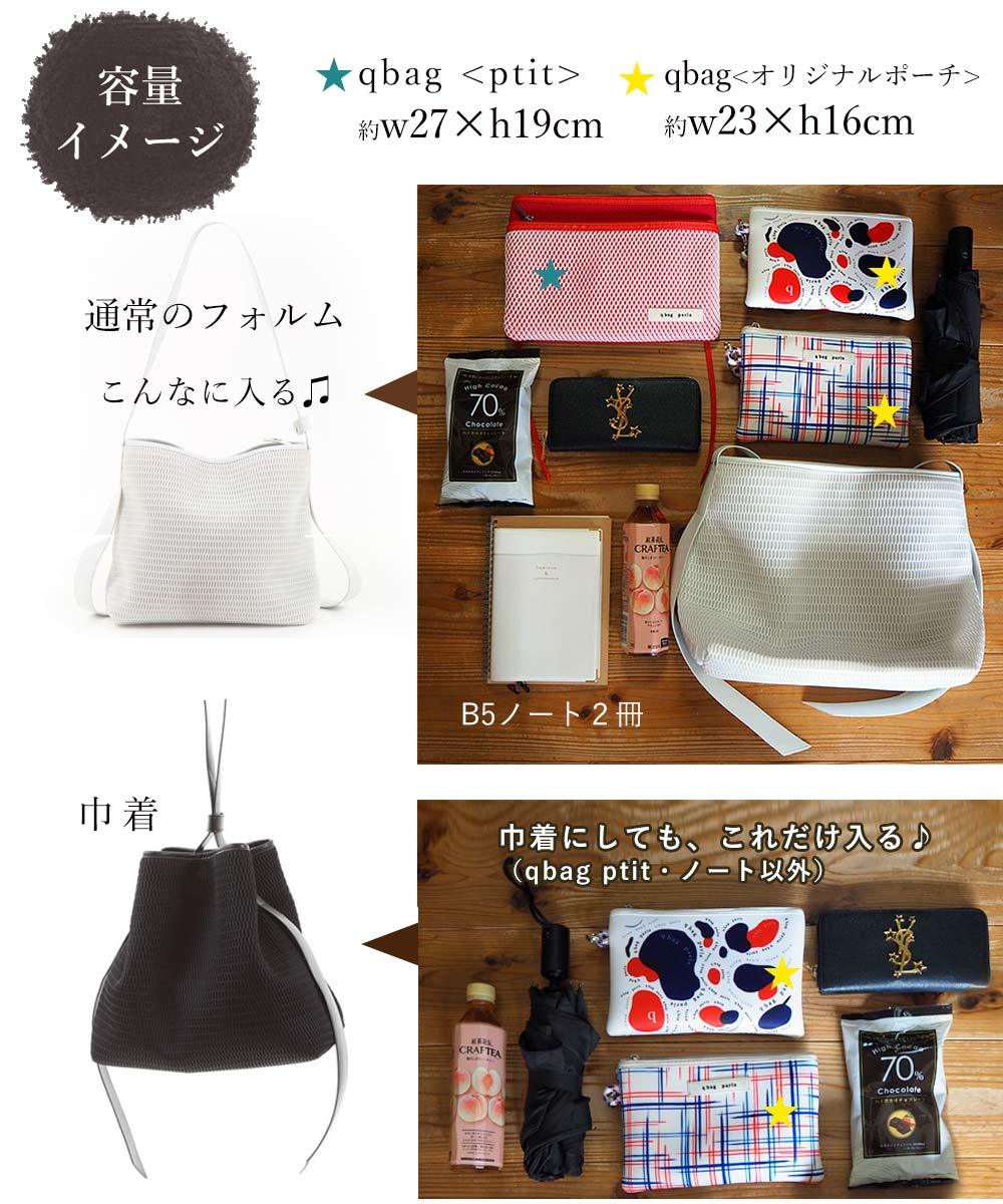 q bag paris nest doux (ネスト ドゥー)